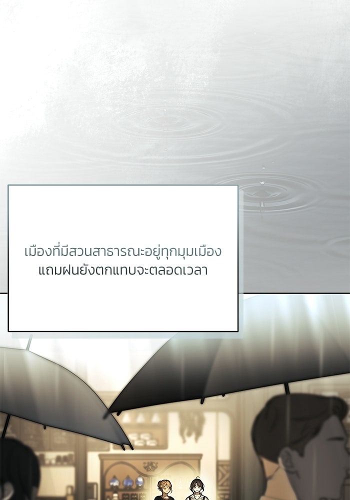 ประกายรักหนุ่มตาฟ้า - หน้า 62