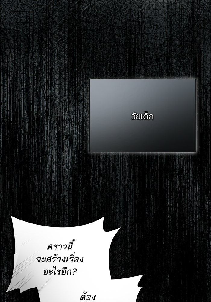 ประกายรักหนุ่มตาฟ้า - หน้า 66