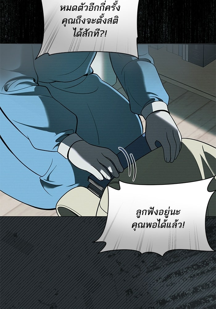 ประกายรักหนุ่มตาฟ้า - หน้า 67