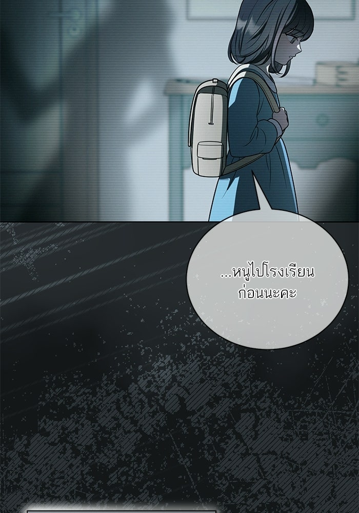ประกายรักหนุ่มตาฟ้า - หน้า 69