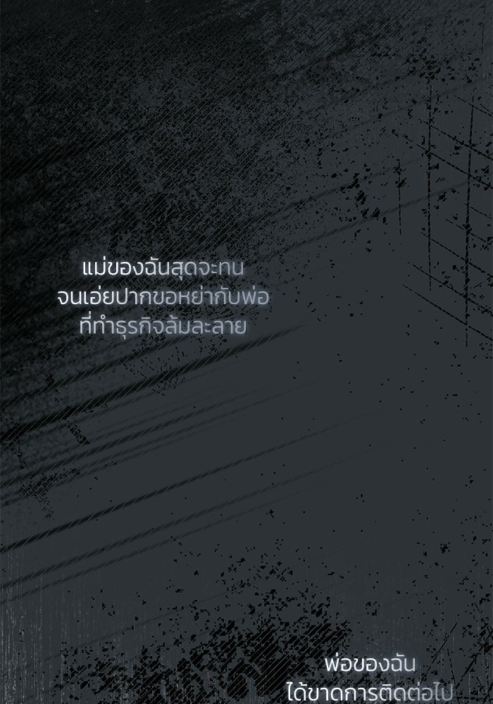 ประกายรักหนุ่มตาฟ้า - หน้า 71