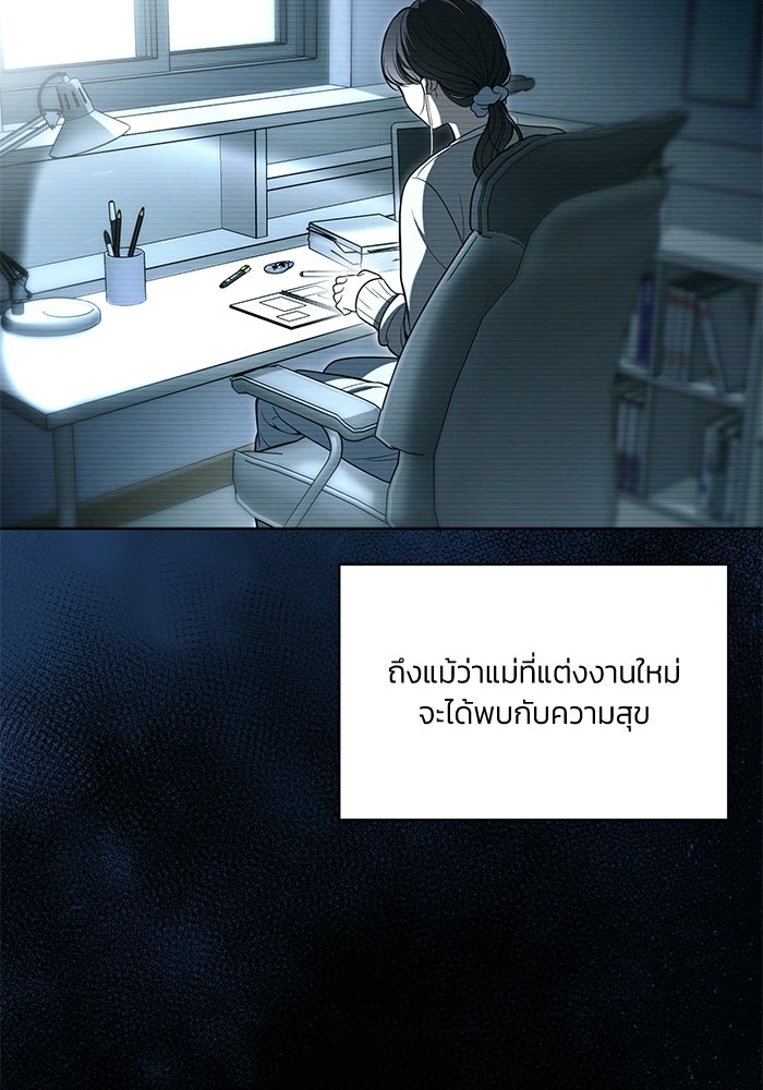 ประกายรักหนุ่มตาฟ้า - หน้า 84