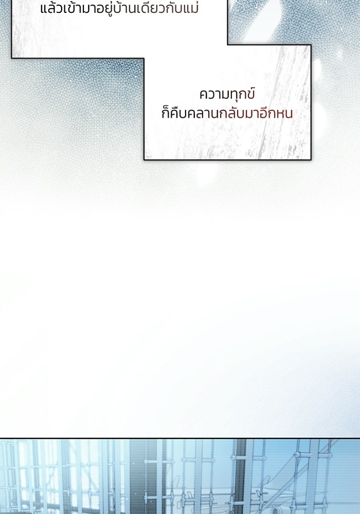 ประกายรักหนุ่มตาฟ้า - หน้า 87
