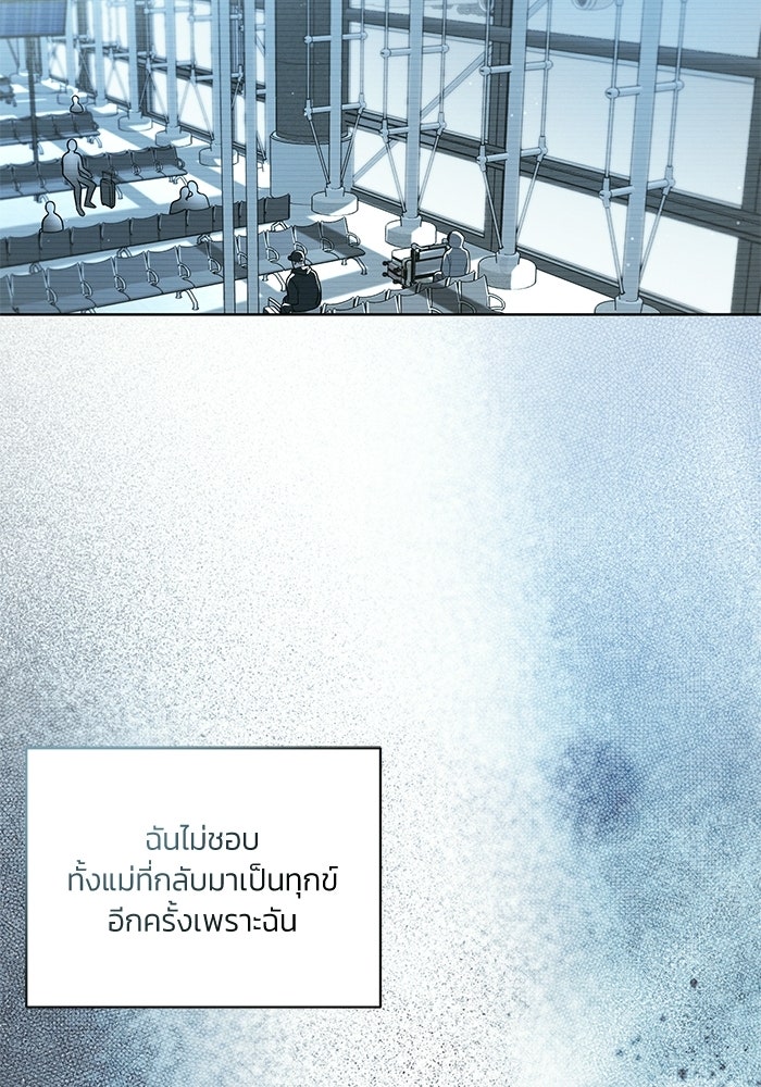 ประกายรักหนุ่มตาฟ้า - หน้า 88