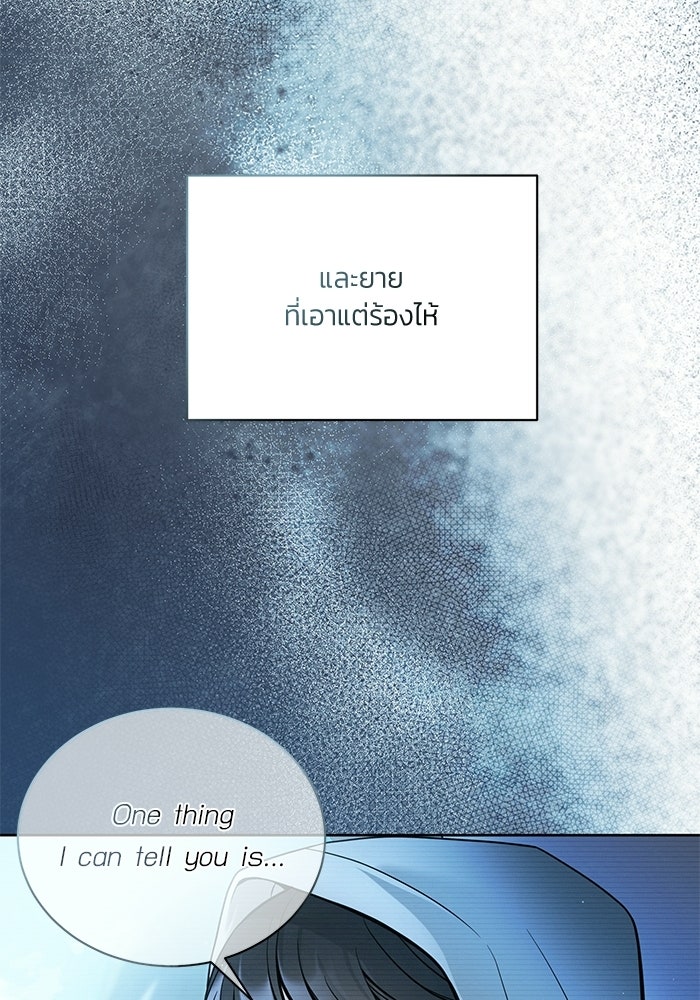 ประกายรักหนุ่มตาฟ้า - หน้า 90