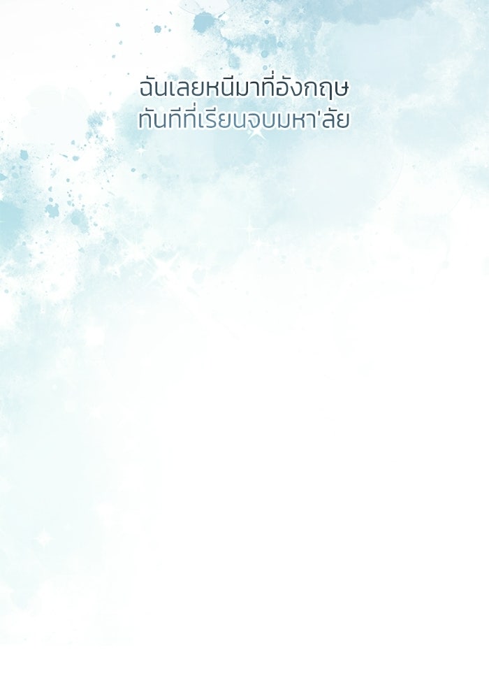 ประกายรักหนุ่มตาฟ้า - หน้า 92