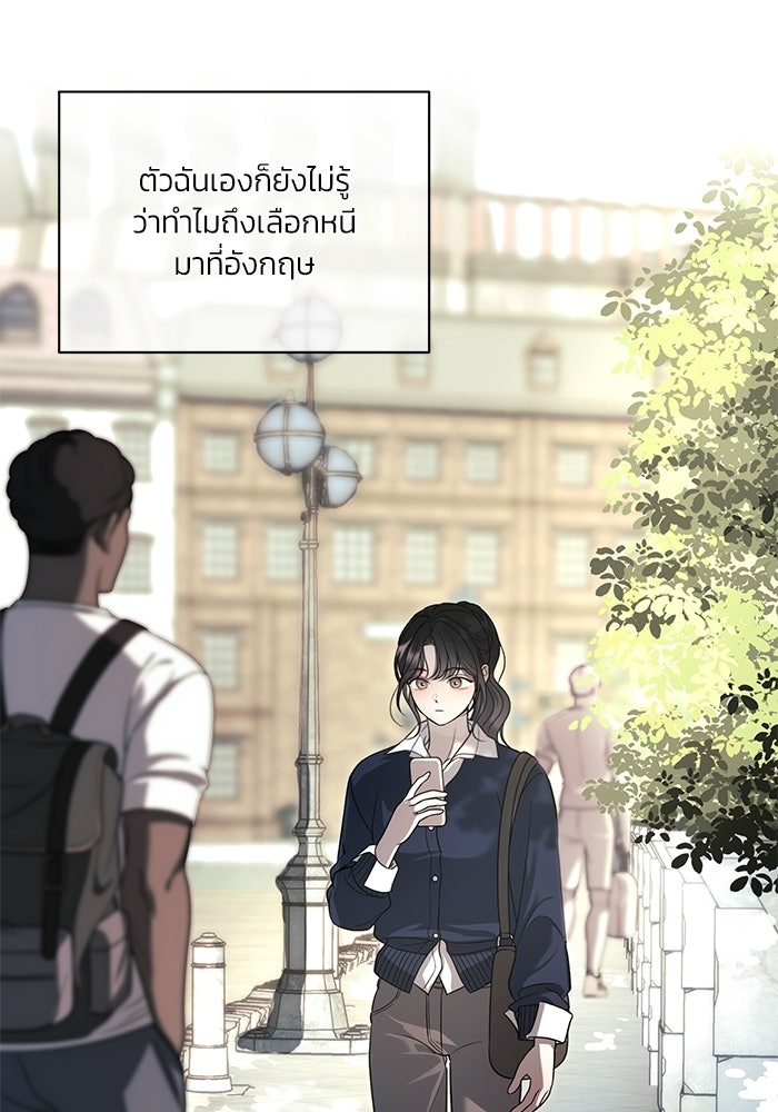 ประกายรักหนุ่มตาฟ้า - หน้า 94