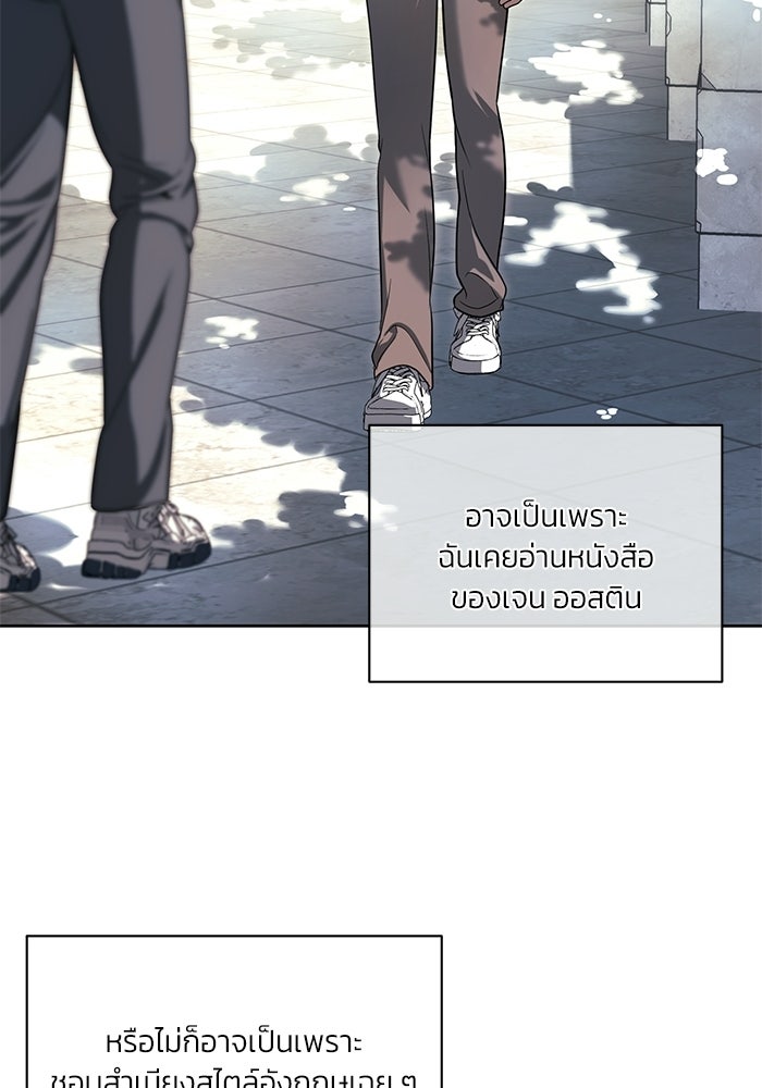 ประกายรักหนุ่มตาฟ้า - หน้า 95