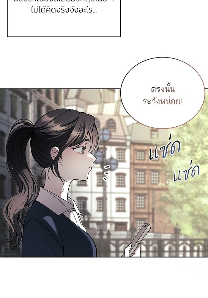 ประกายรักหนุ่มตาฟ้า - หน้า 96