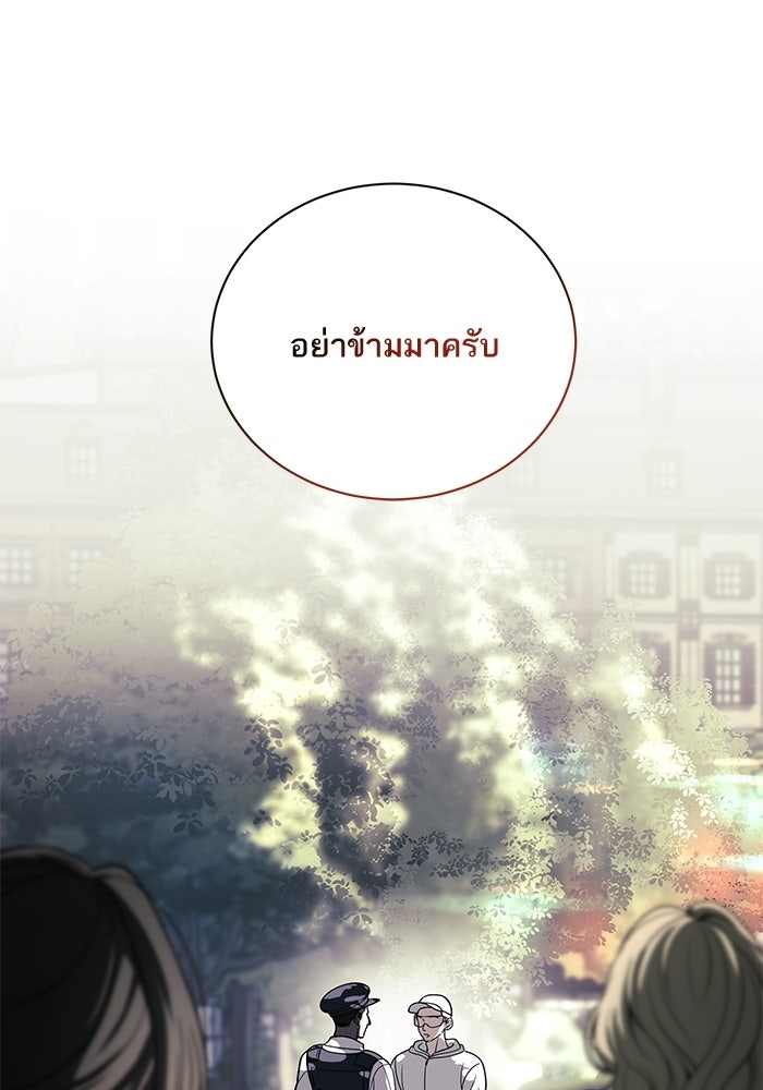 ประกายรักหนุ่มตาฟ้า - หน้า 97