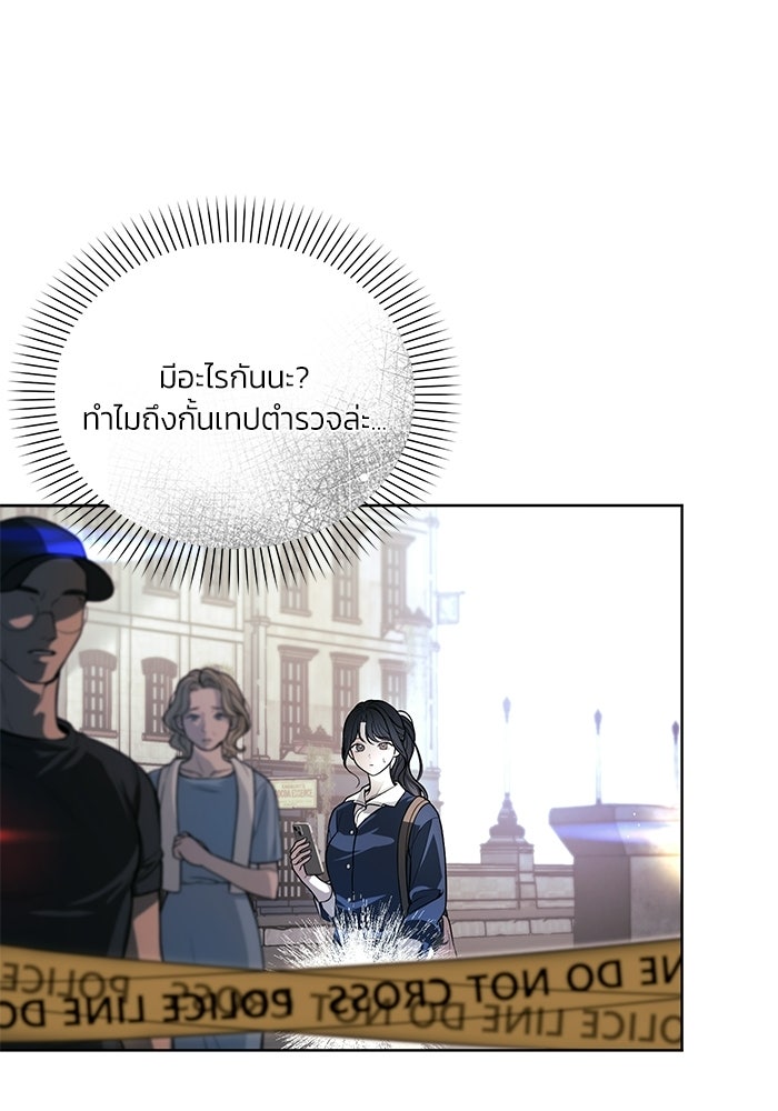 ประกายรักหนุ่มตาฟ้า - หน้า 99