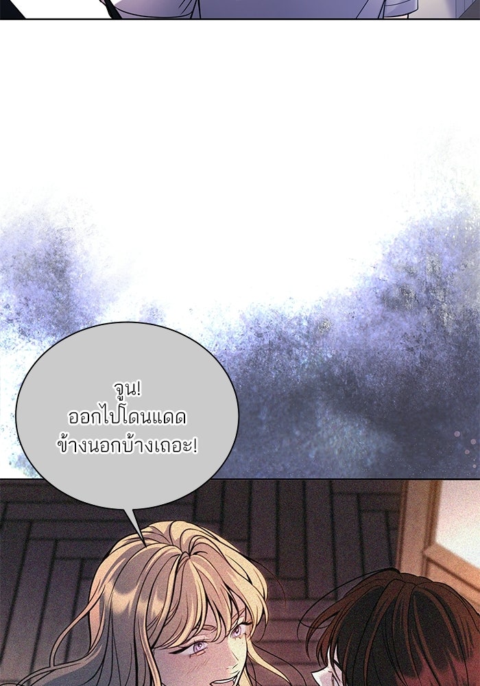 ประกายรักหนุ่มตาฟ้า - หน้า 100