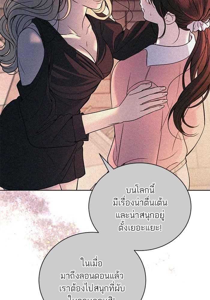 ประกายรักหนุ่มตาฟ้า - หน้า 101
