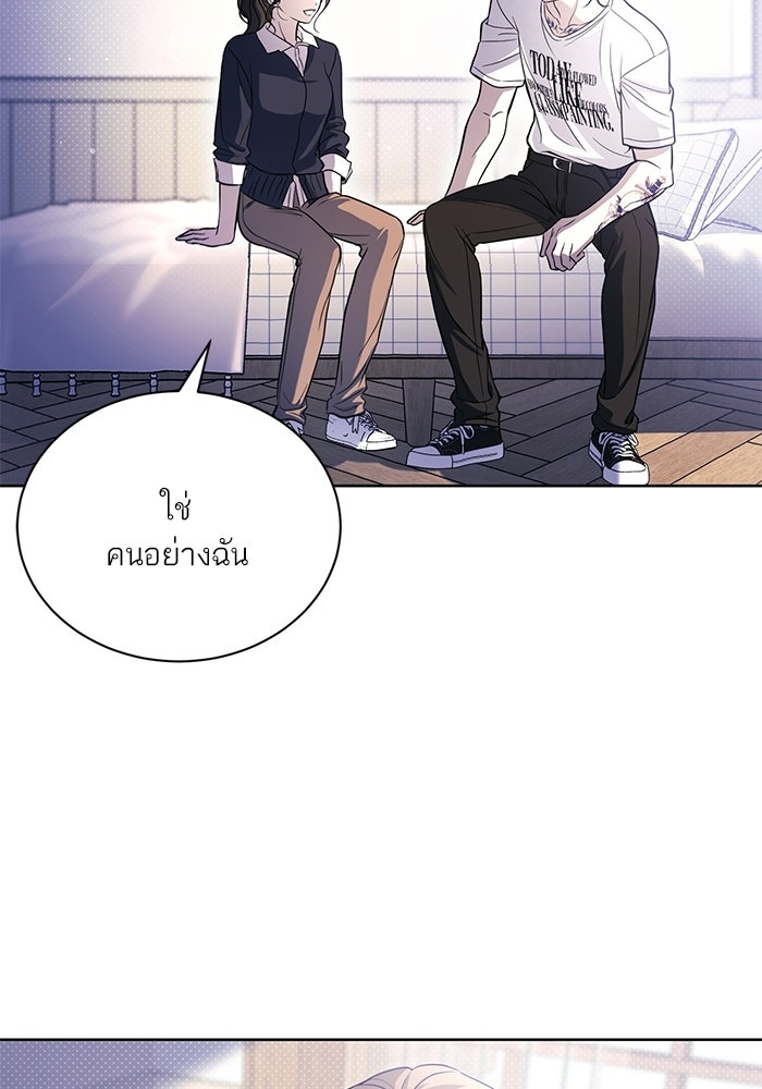 ประกายรักหนุ่มตาฟ้า - หน้า 104