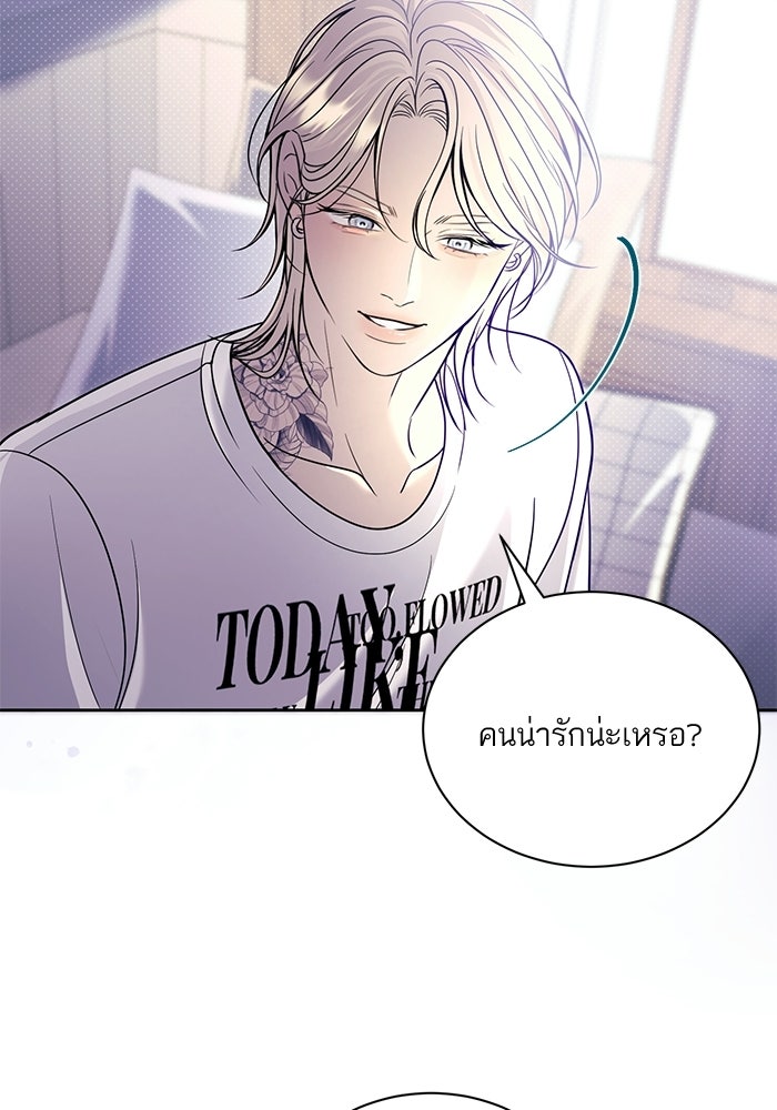 ประกายรักหนุ่มตาฟ้า - หน้า 105
