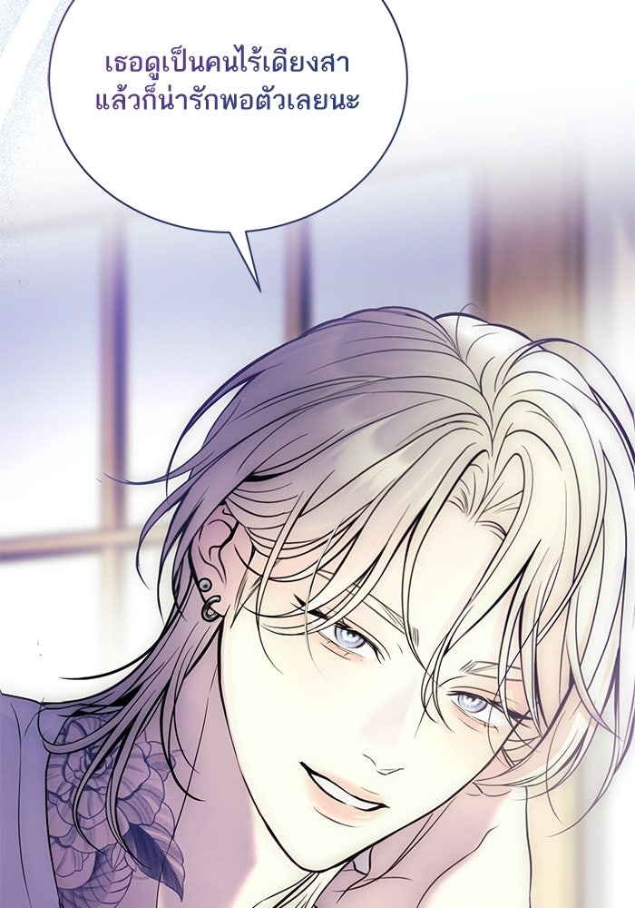 ประกายรักหนุ่มตาฟ้า - หน้า 109