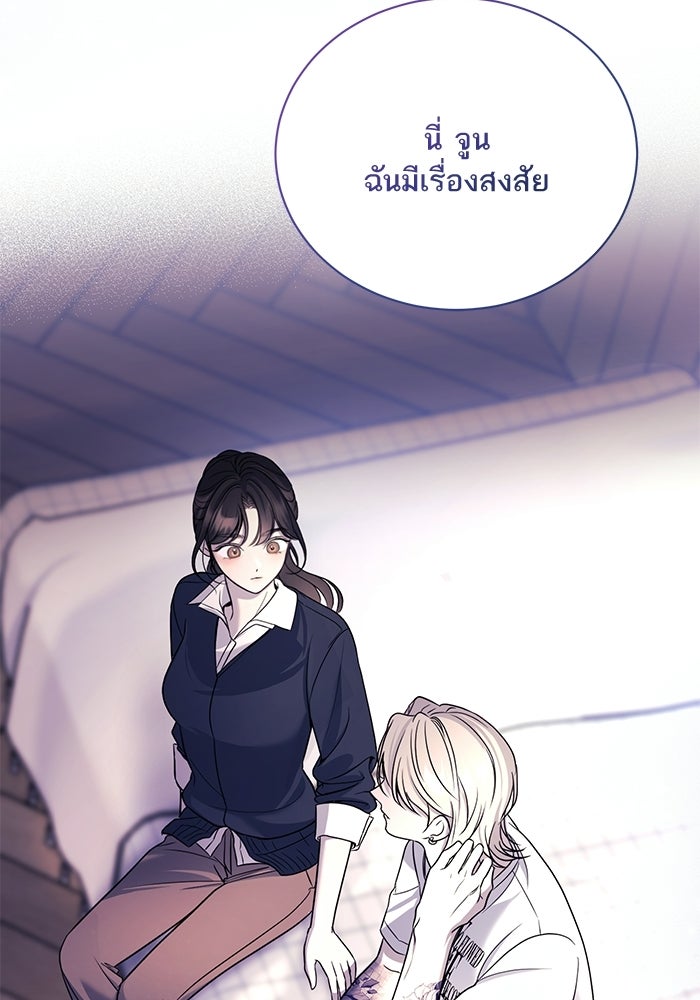 ประกายรักหนุ่มตาฟ้า - หน้า 111