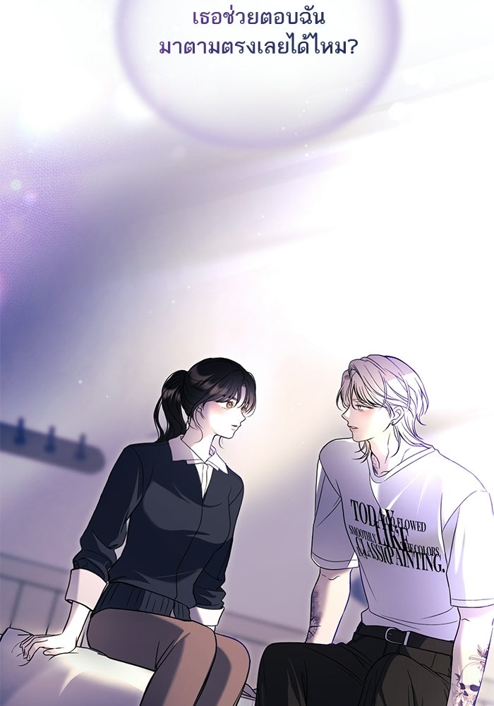 ประกายรักหนุ่มตาฟ้า - หน้า 113