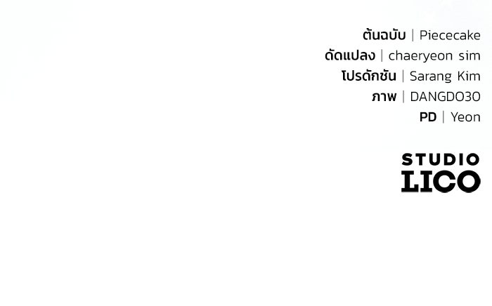 ประกายรักหนุ่มตาฟ้า - หน้า 115