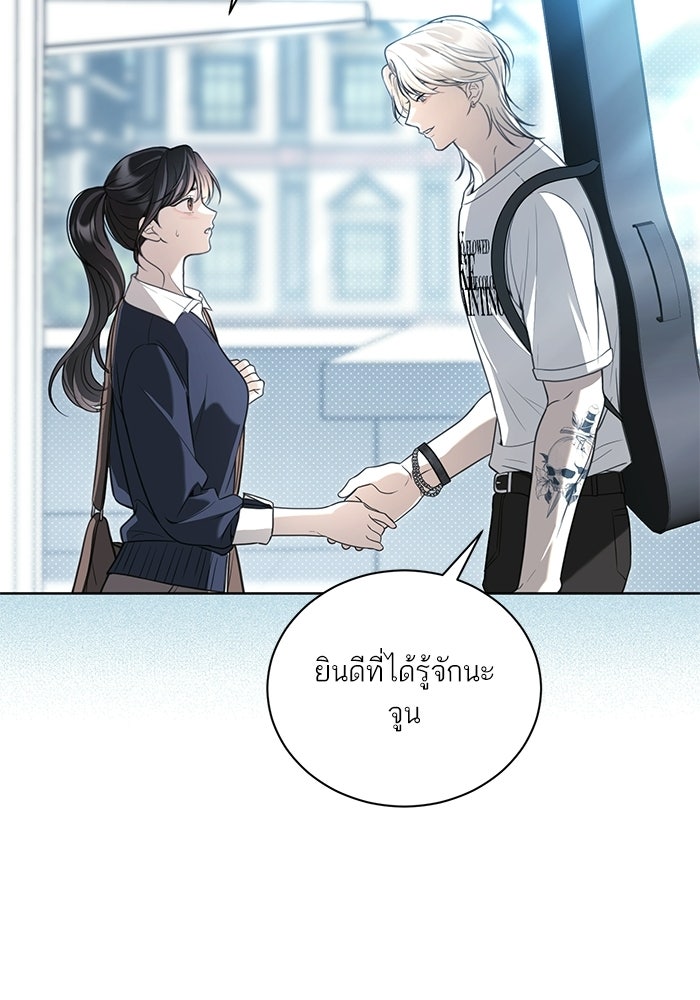 ประกายรักหนุ่มตาฟ้า - หน้า 12