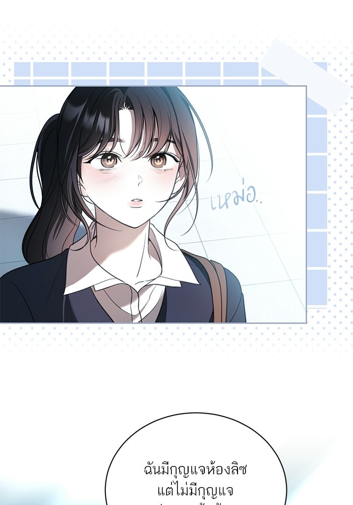 ประกายรักหนุ่มตาฟ้า - หน้า 13