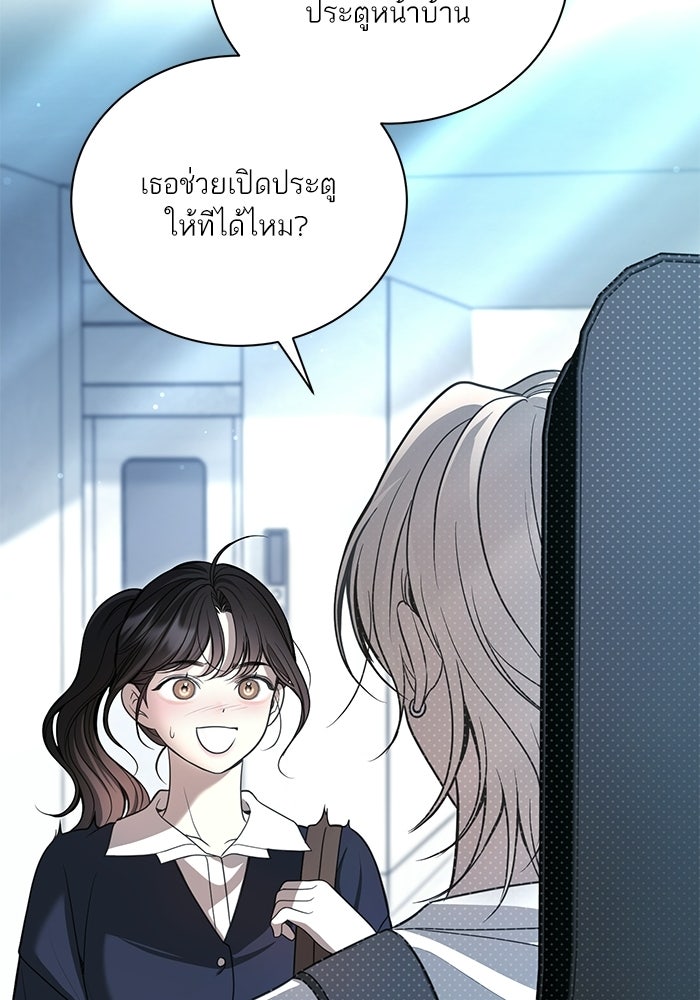 ประกายรักหนุ่มตาฟ้า - หน้า 14