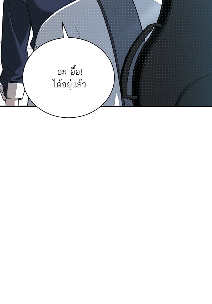 ประกายรักหนุ่มตาฟ้า - หน้า 15