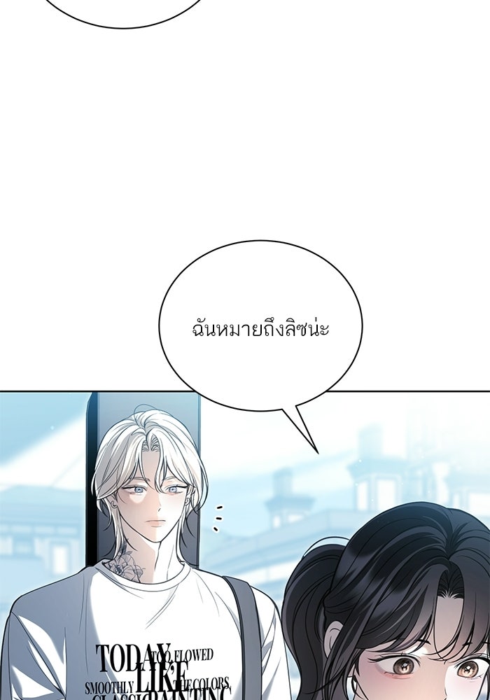 ประกายรักหนุ่มตาฟ้า - หน้า 18