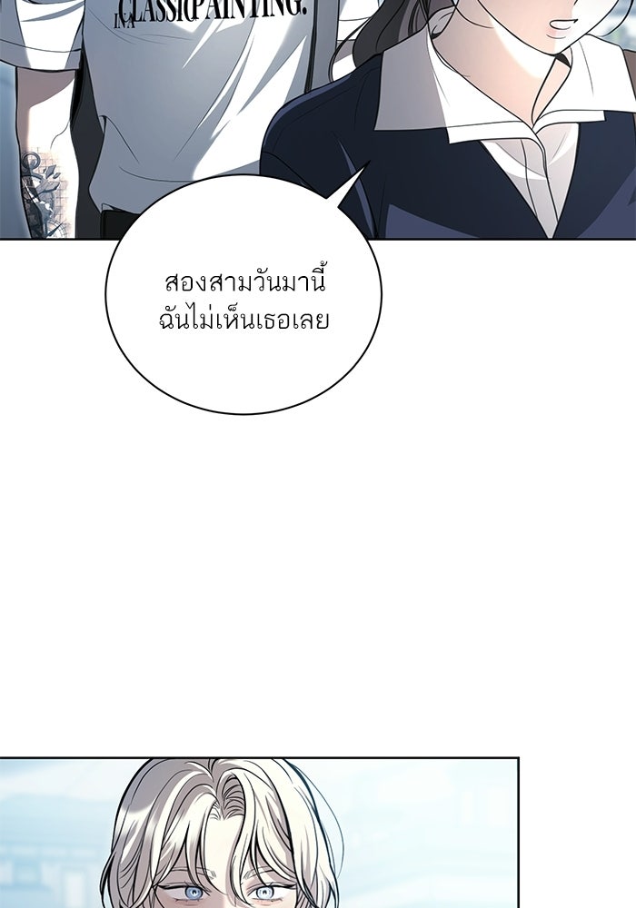 ประกายรักหนุ่มตาฟ้า - หน้า 19