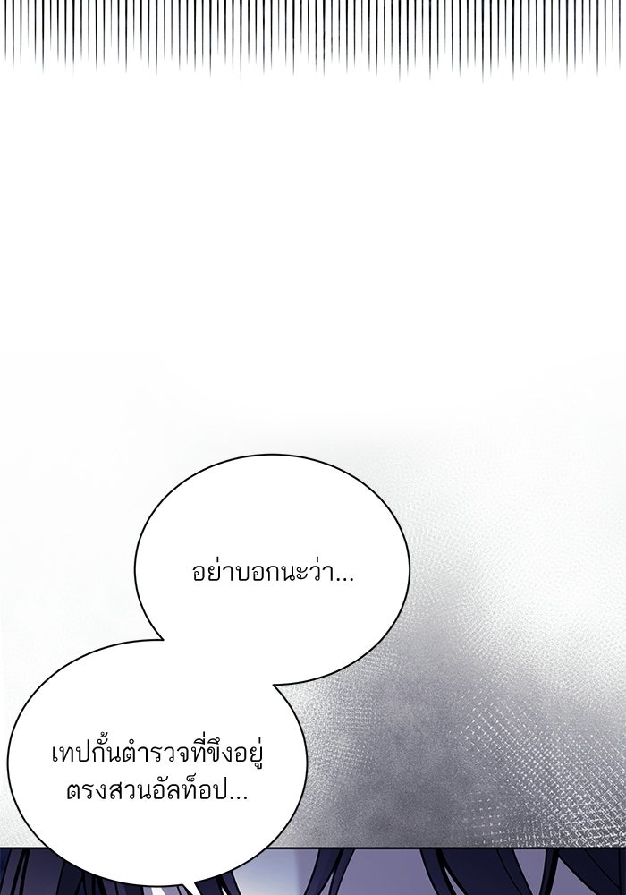 ประกายรักหนุ่มตาฟ้า - หน้า 27