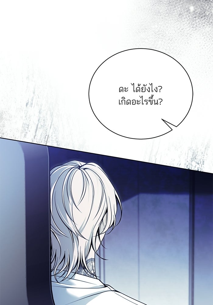 ประกายรักหนุ่มตาฟ้า - หน้า 29