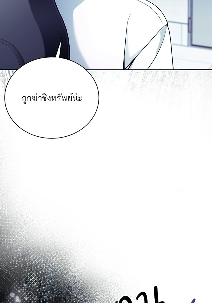 ประกายรักหนุ่มตาฟ้า - หน้า 30