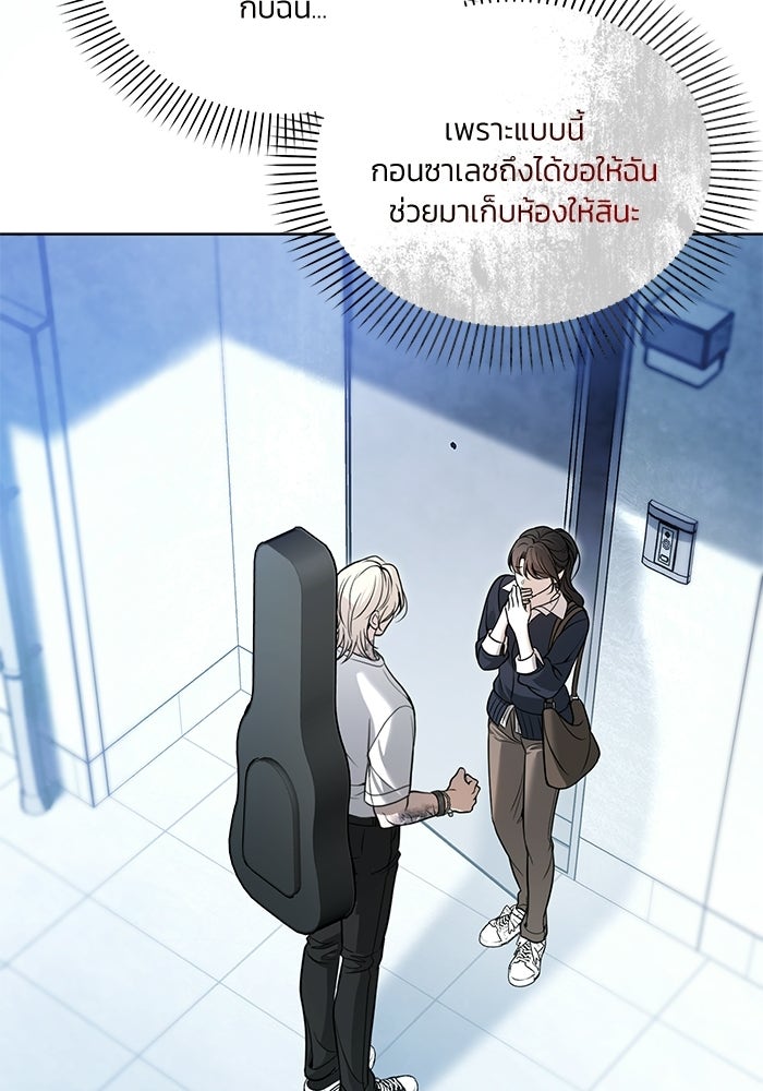 ประกายรักหนุ่มตาฟ้า - หน้า 33
