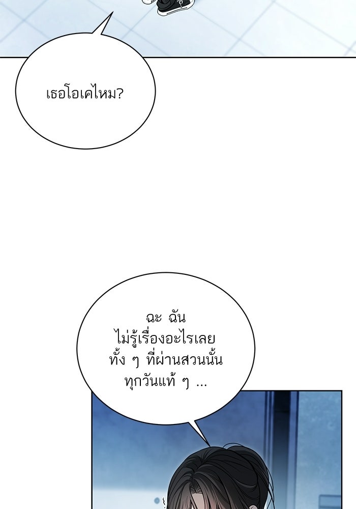 ประกายรักหนุ่มตาฟ้า - หน้า 34