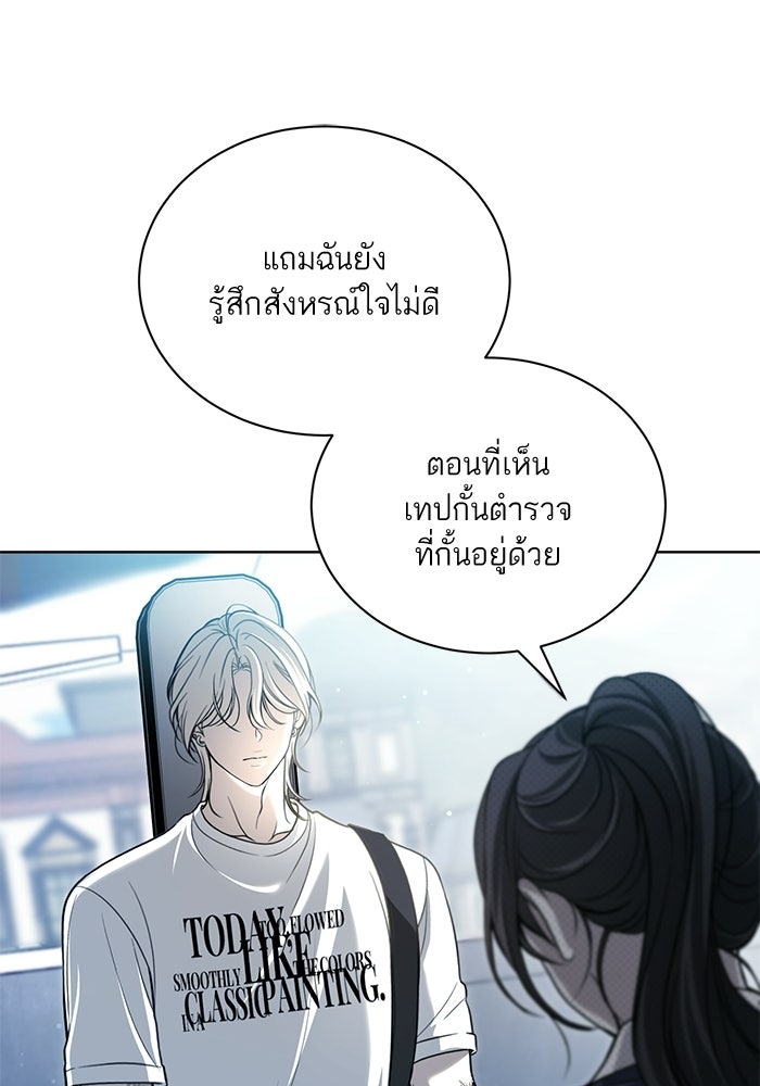 ประกายรักหนุ่มตาฟ้า - หน้า 36