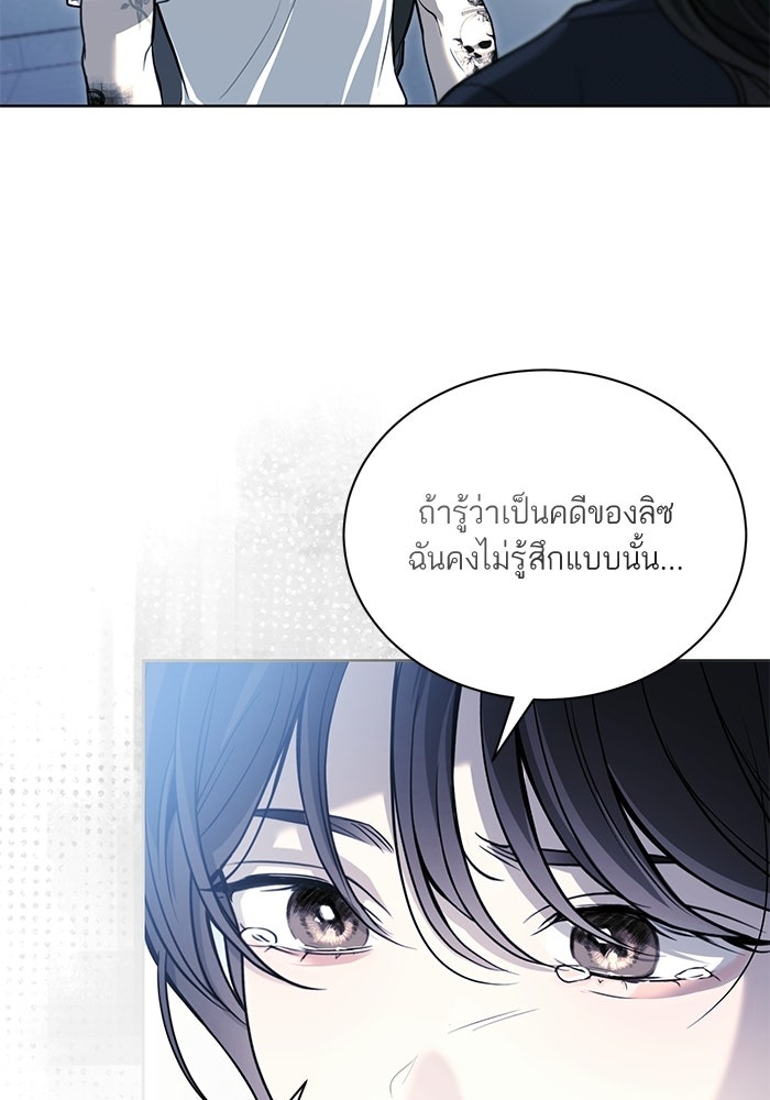 ประกายรักหนุ่มตาฟ้า - หน้า 37
