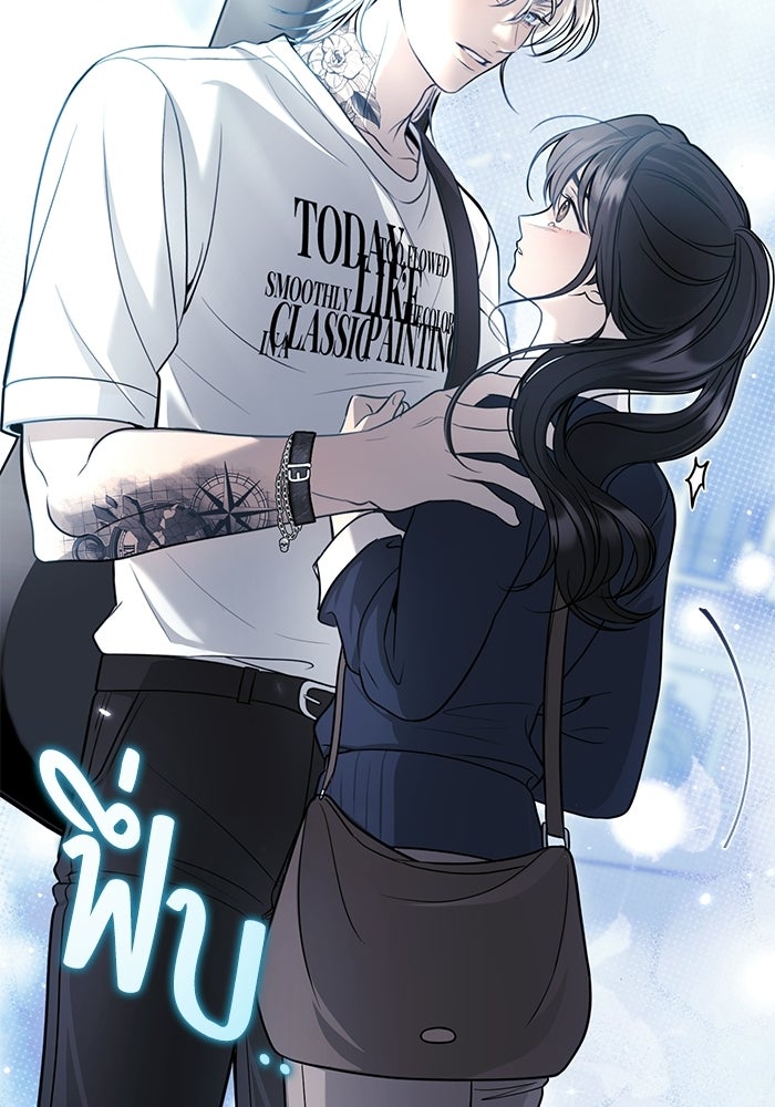ประกายรักหนุ่มตาฟ้า - หน้า 39