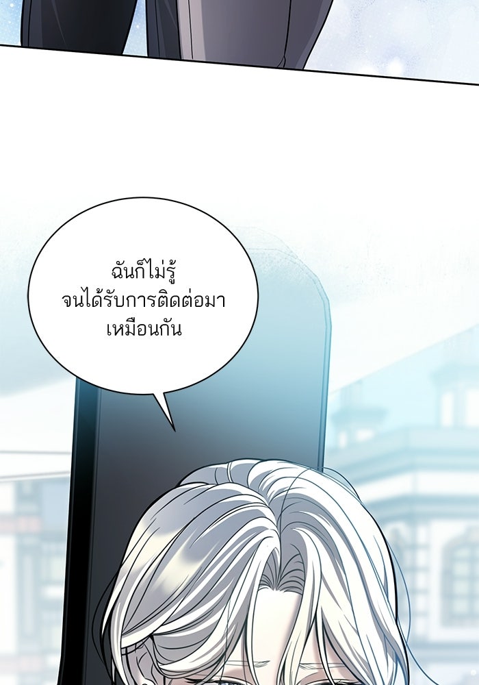 ประกายรักหนุ่มตาฟ้า - หน้า 40