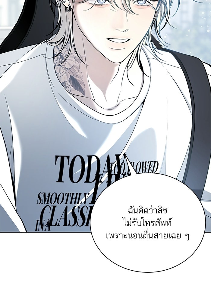 ประกายรักหนุ่มตาฟ้า - หน้า 41