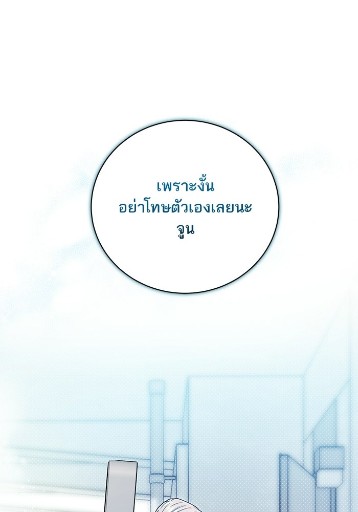 ประกายรักหนุ่มตาฟ้า - หน้า 42