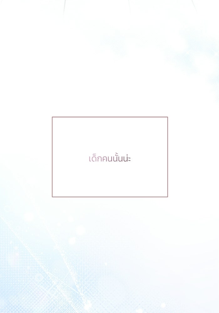 ประกายรักหนุ่มตาฟ้า - หน้า 44
