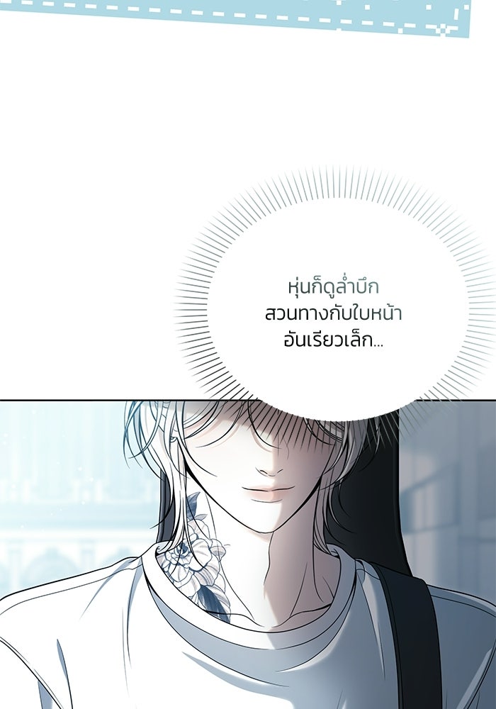 ประกายรักหนุ่มตาฟ้า - หน้า 5