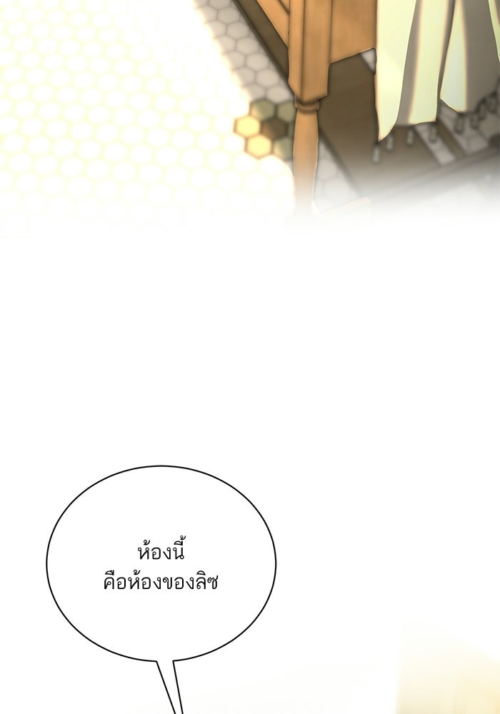 ประกายรักหนุ่มตาฟ้า - หน้า 51