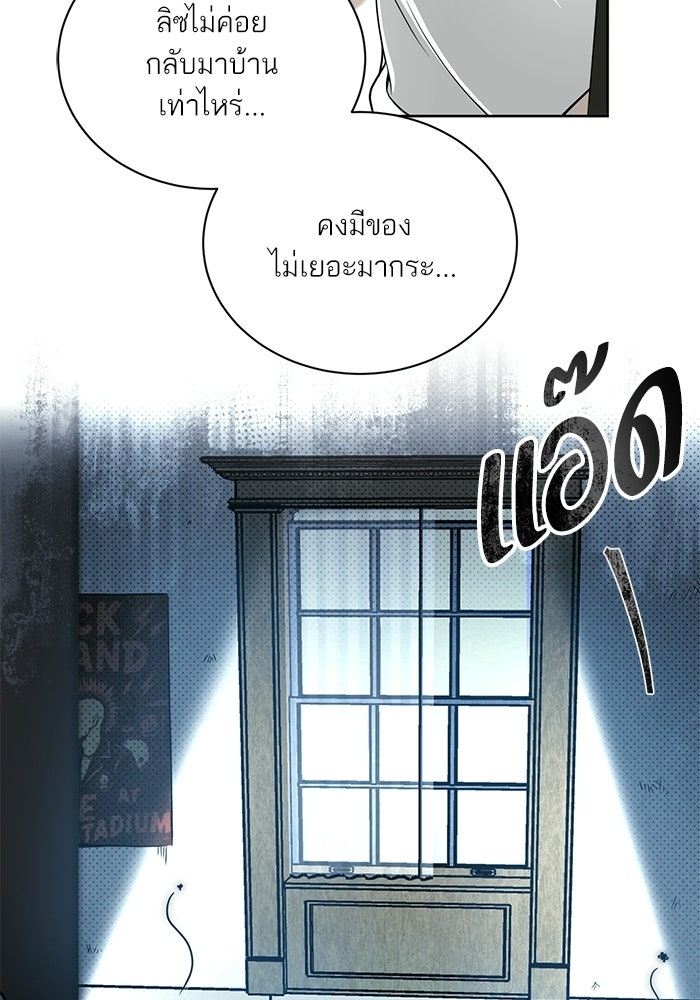 ประกายรักหนุ่มตาฟ้า - หน้า 54
