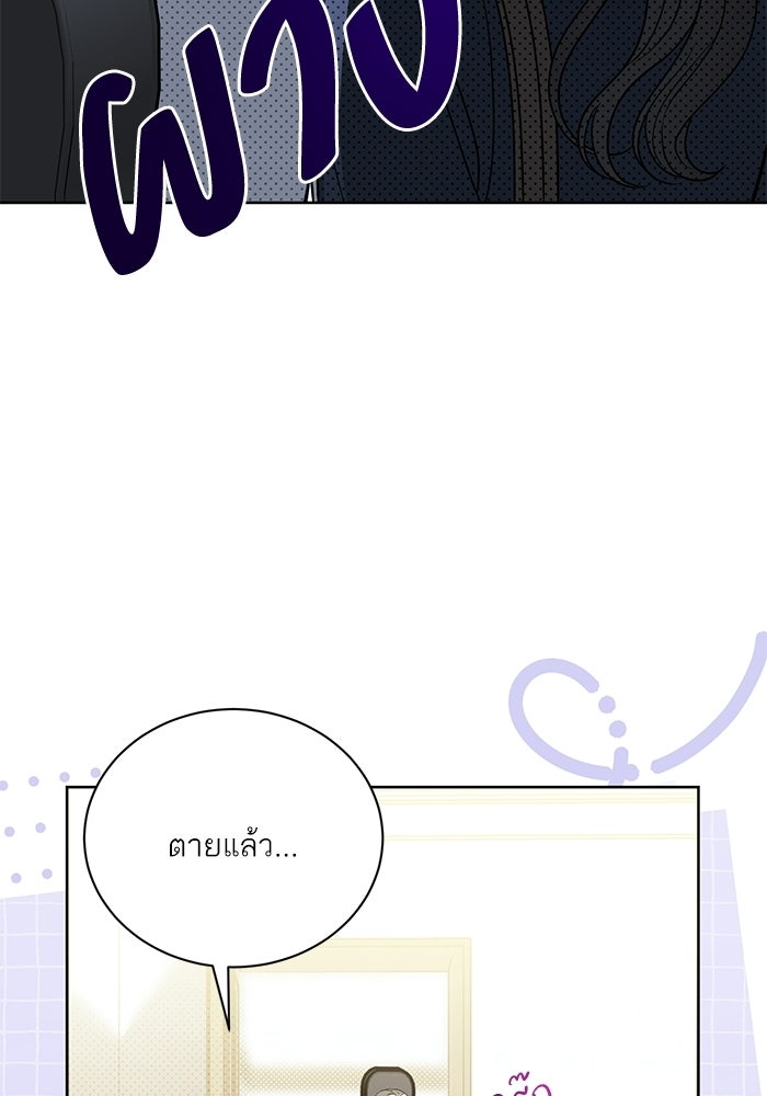 ประกายรักหนุ่มตาฟ้า - หน้า 56