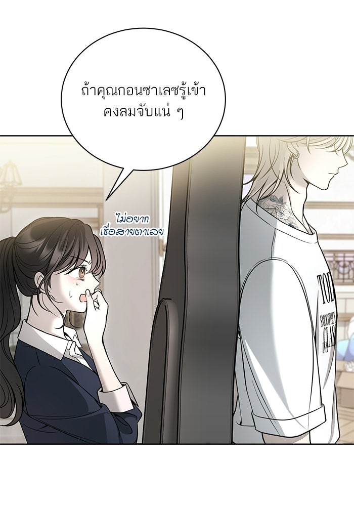 ประกายรักหนุ่มตาฟ้า - หน้า 58