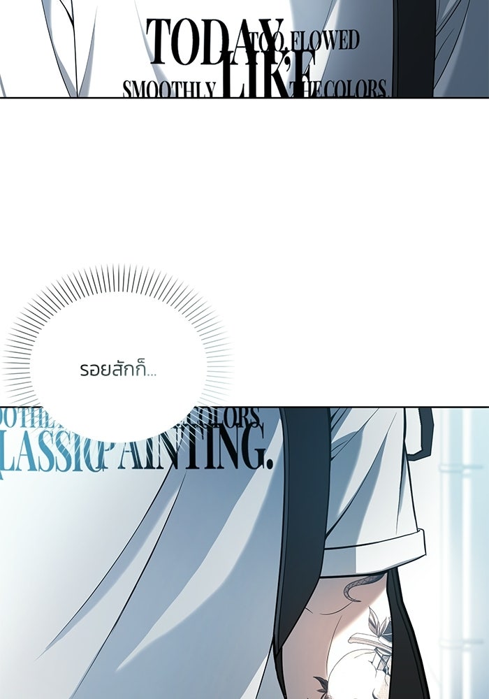 ประกายรักหนุ่มตาฟ้า - หน้า 6