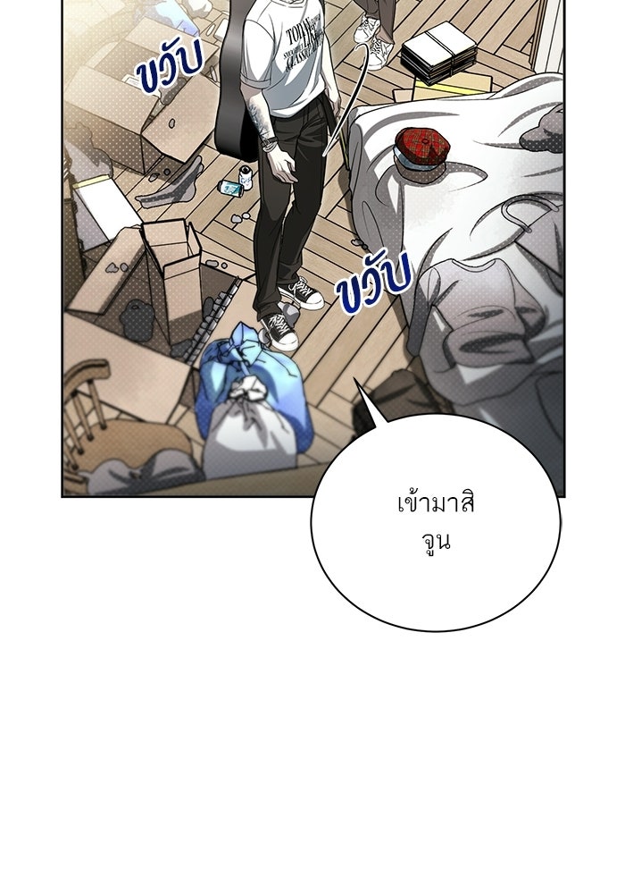 ประกายรักหนุ่มตาฟ้า - หน้า 60