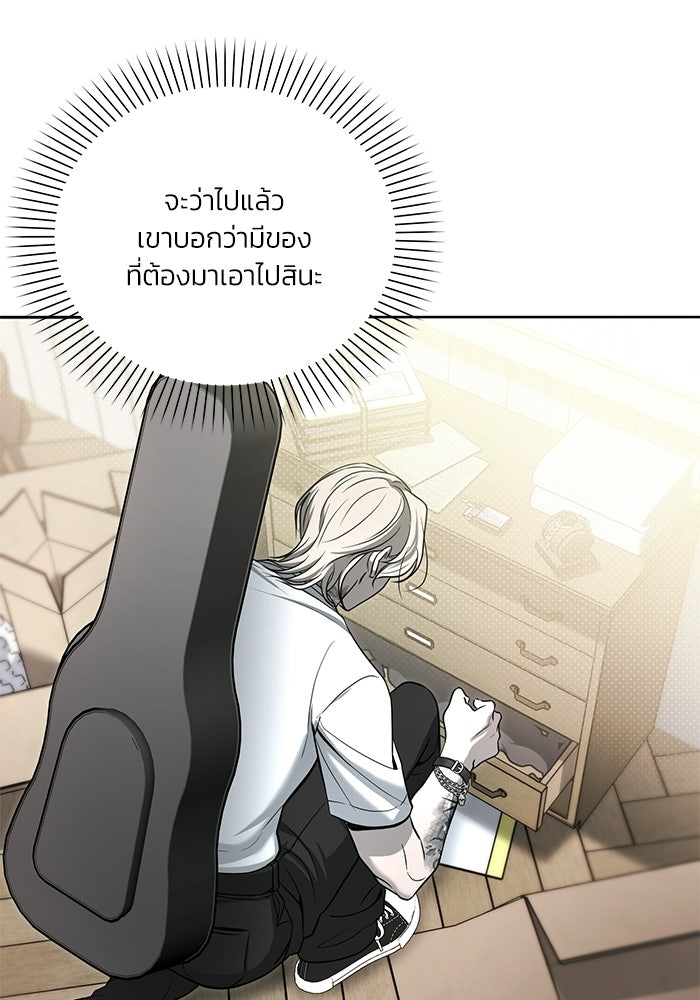 ประกายรักหนุ่มตาฟ้า - หน้า 62