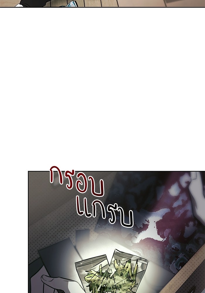 ประกายรักหนุ่มตาฟ้า - หน้า 63